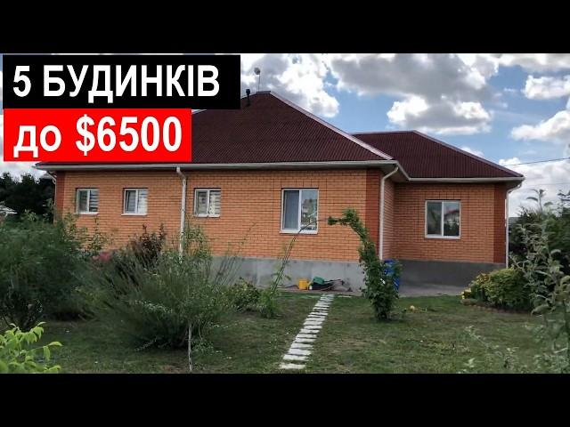 5 Будинків до $6500 / Огляд будинків у селі з РЕМОНТОМ