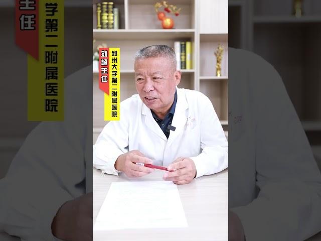 来找你看病就要一心一意！看好病！ #刘超医生 #睡眠