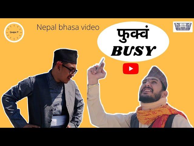 फुक्वं Busy ll Nepal bhasa video ll Gwajya: P