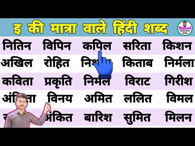 हिंदी पढ़ना लिखना बोलना कैसे सीखें | How to Learn hindi | Hindi padhna likhna kaise sikhe #hindi