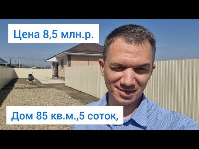 Дом в Краснодаре. Участок 5 соток ИЖС. Школа рядом