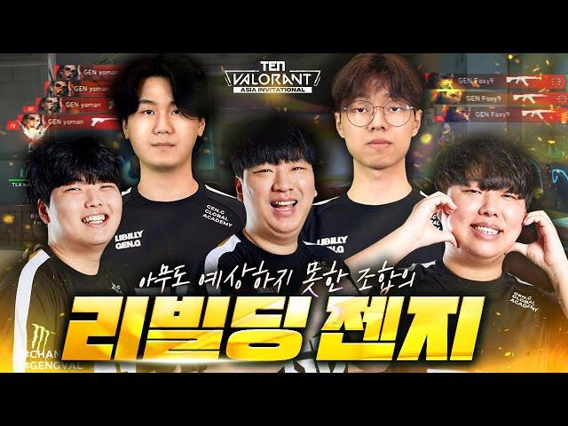 [ENG SUB] FIRST OFFICIAL TOURNAMENT AFTER THE REBUILDING: HOW HAS GEN.G CHANGED?