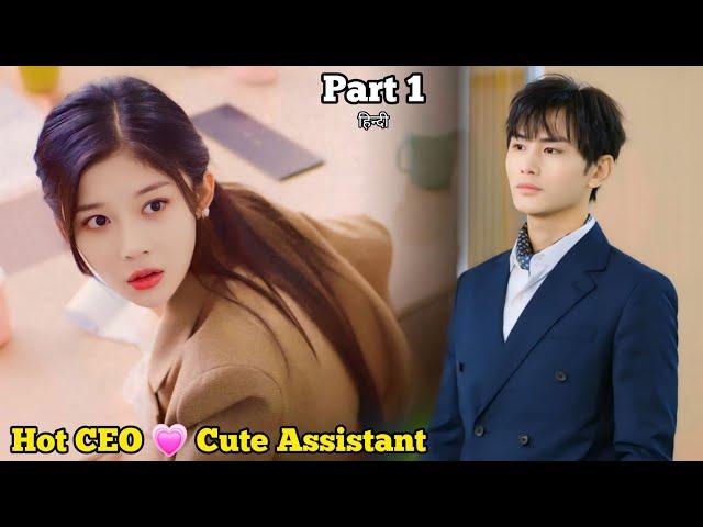 Handsome Boss Fell in Love with Cute Assistant | her Fated Boy (2025)  New Drama Explain in Hindi