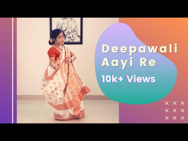 #Diwali Special #Deepawali Aayi Re #Non-Filmy Song #Choreography by Rupa Roy