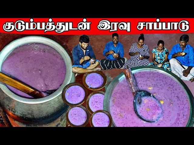 சுடச்சுட இரவு சாப்பாடு இராசவள்ளி கஞ்சி | Our Village life ️ | vanni vlog