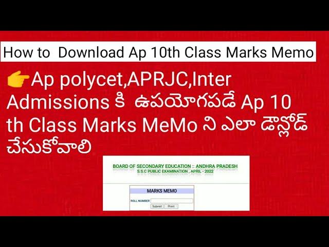 Ap 10th Class marks memo|| How to download 10th Class Marks Memo || Ap 10th latest News