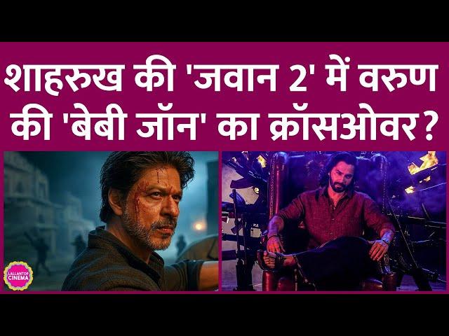 Atlee ने Shahrukh Khan की Jawan 2 और Varun Dhawan की Baby John Crossover पर क्या कहा?