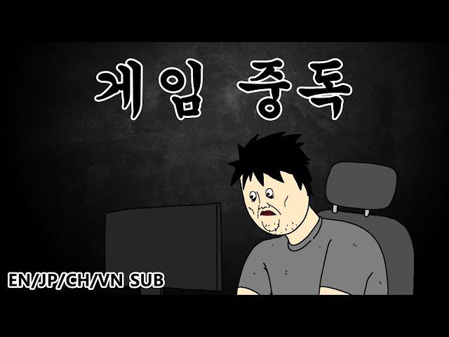 [Jjaltoon Premium] Gaming Addiction