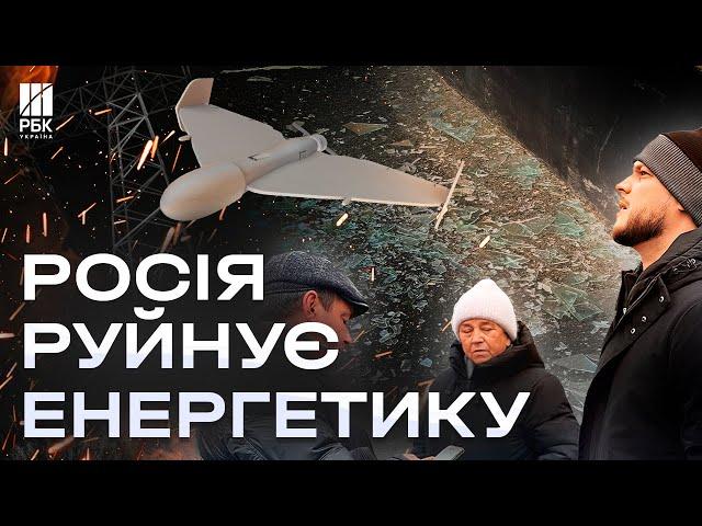 Масована атака на Україну. Є прильоти. У містах вводять екстрені відключення світла