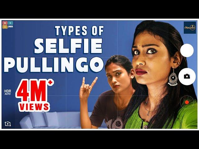 Types of Selfie Pullingo || Poornima Ravi || Araathi || Tamada Media