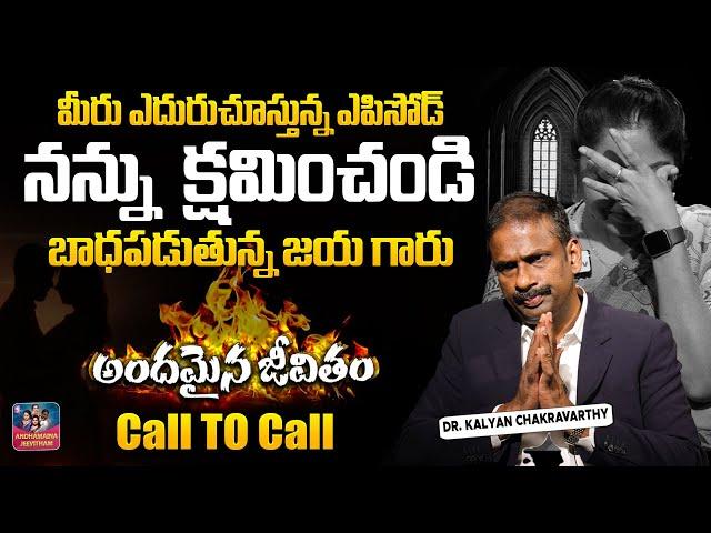 ANDAMAINA JEEVITHAM NEW EPISODE | Best Moral VIDEO | DR KALYAN CHAKRAVARTHI | SumanTV