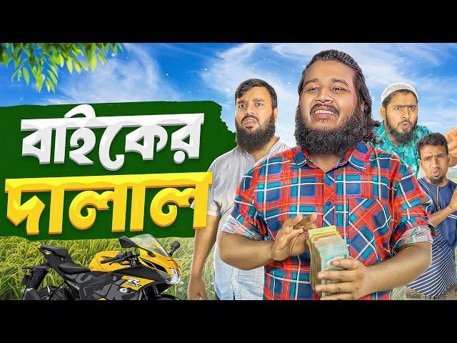 এক বাইকে ২০ হাজার টাকা লাভ। Akib Islamic Tv