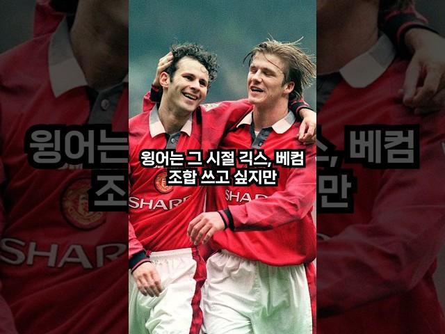 감성 맨유 특징 피파4