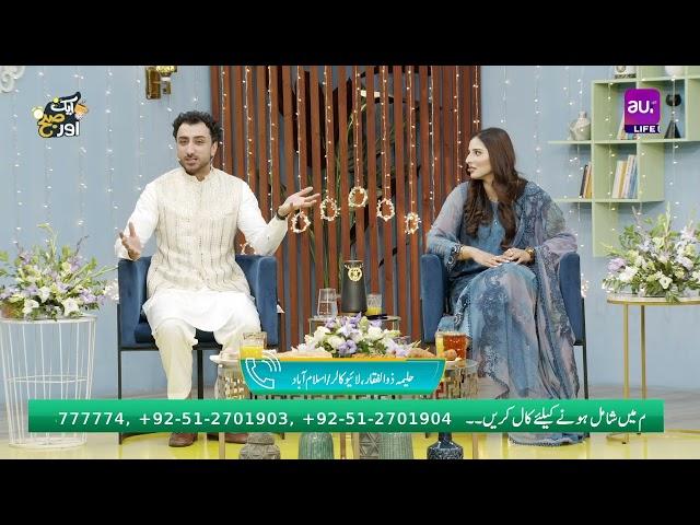 Live Caller Questions and Answers | Aik aur Subh | Best Scene | #MorningShow  #aurlife