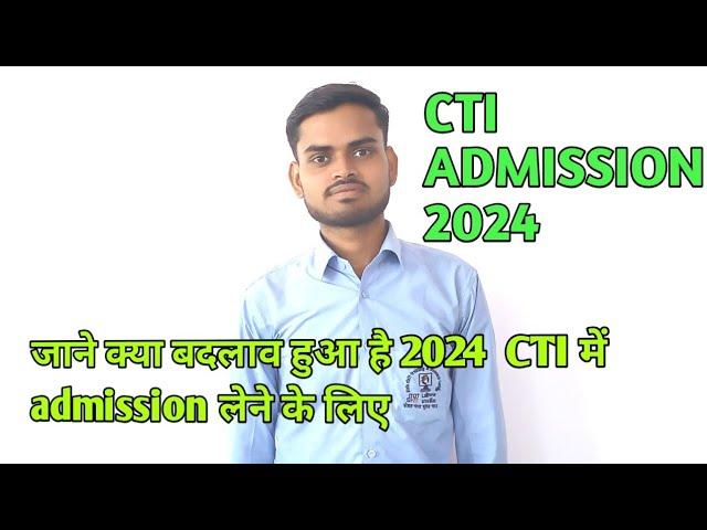 CTI Admission 2024-25 Update News|cits admission latest new update|CTI new rule admission 2024#cti