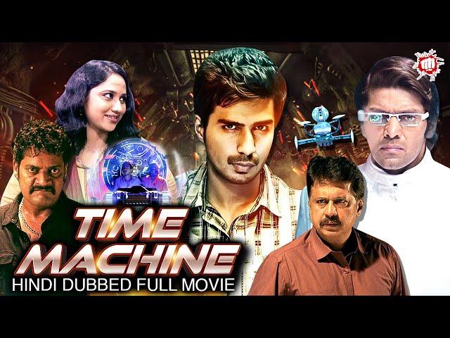 Time Machine Full Movie In Hindi | Hindi Dubbed Action Movie | Vishnu Vishal | Dishoom Films