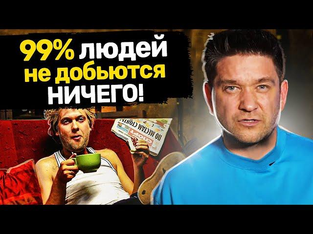 Соблюдай ЭТИ правила! И ты достигнешь любой цели!