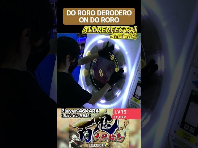 どろろ赤再AP+！ラスト普通に座学いるレベルで配置がヤバすぎる #shorts #maimai #maimaiでらっくす #音ゲー