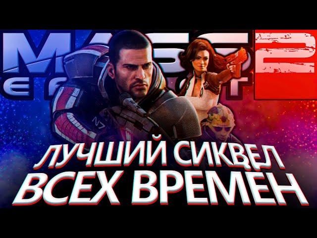 Что происходит в Mass Effect 2 (Сюжет игры)