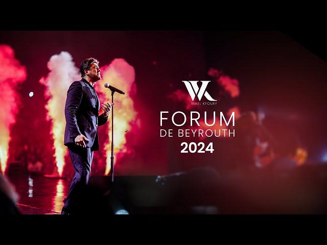 Wael Kfoury - Full Concert at Forum De Beyrouth 2024 | وائل كفوري - الحفل الكامل لصيف بيروت ٢٠٢٤