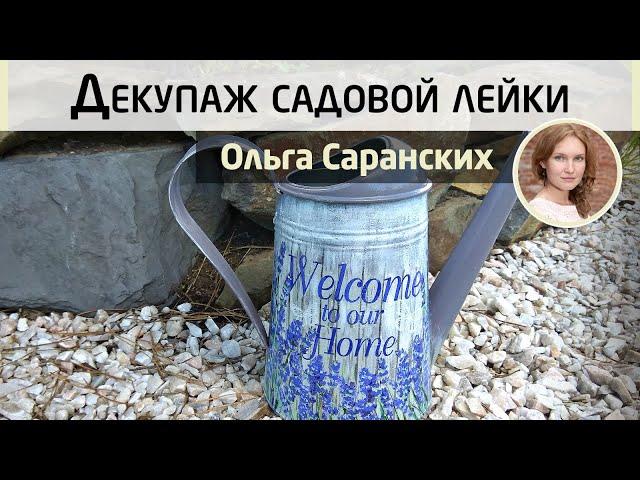 Decoupage garden watering can with painting on.