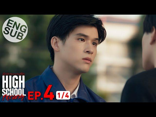 [Eng Sub] High School Frenemy มิตรภาพคราบศัตรู | EP.4 [1/4]