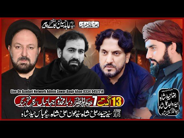 Live Majalis Aza || 7 Safar 2024 || Fateh jang || Azadari Network ||