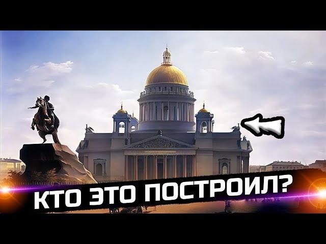 Кто построил Санкт Петербург?