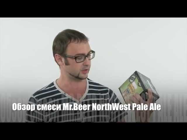 Солодовый экстракт Mr.Beer NorthWest Pale Ale