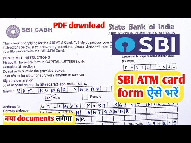 sbi atm form kaise bhare||sbi atm card form kaise bhare 2024||sbi atm form fill up