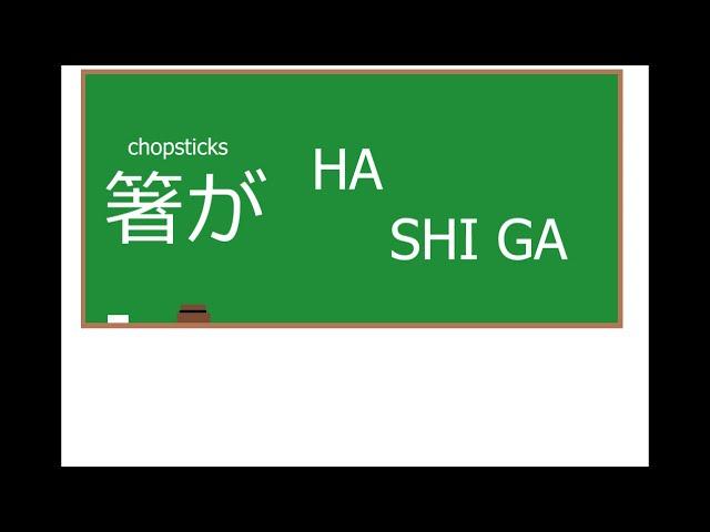 Japanese Quick Tips #1 - How to speak more naturally
