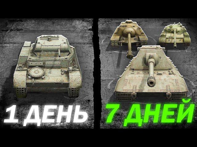 ПРОКАЧАЛ НОВЫЙ АККАУНТ за 7 ДНЕЙ в Tanks Blitz