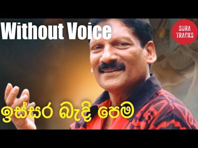 Issara Bandi Pema Karaoke Without Voice Sinhala Songs Karaoke