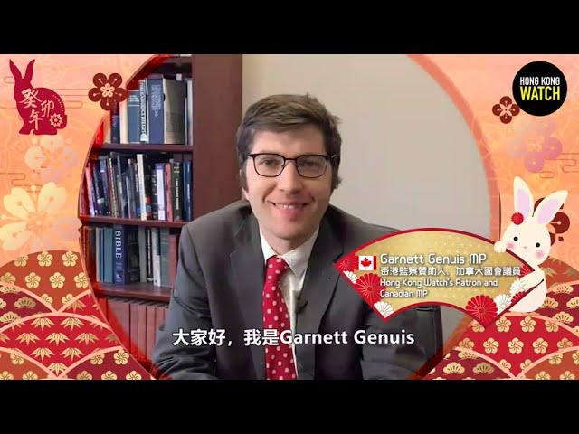 Garnett Genuis MP - Lunar New Year Greetings 2023