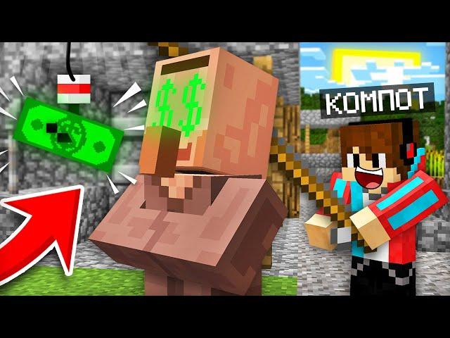 Я ПРОВЕРИЛ ЖИТЕЛЕЙ НА ЧЕСТНОСТЬ В МАЙНКРАФТ | Компот Minecraft