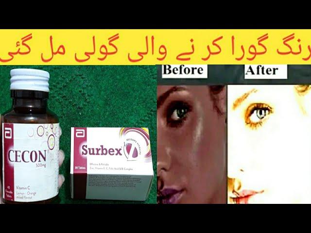 Skin Whitening Tablets | Cecon Vitamin C Tablets | Rang Gora Karne Ka Tarika |Hindi Urdu |