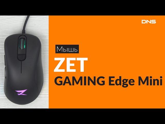 Распаковка мыши ZET Edge Mini / Unboxing ZET Edge Mini