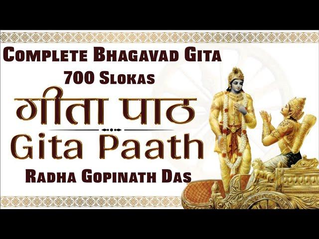 संपूर्ण गीता पारायण | Bhagavad Gita Paath | 700 Shloka Recitation | Radha Gopinath Prabhu