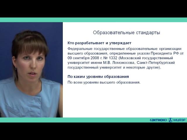Структура системы образования