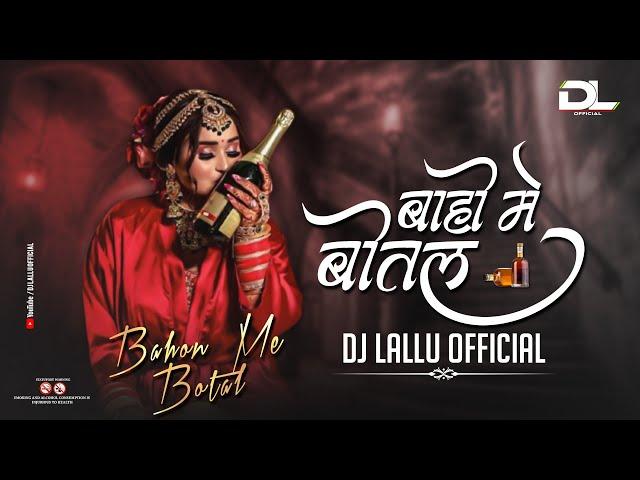 Bahon Mein Botal Botal Mein Daru Dj Remix | Dj Lallu Official | Kishore Kumar Asha Bhosle