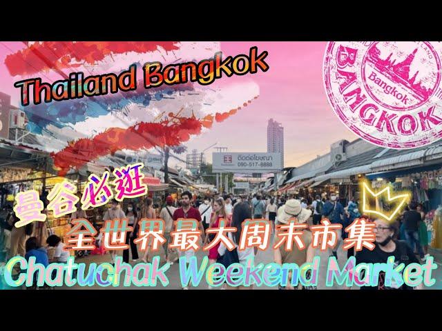 Chatuchak Weekend Market Enjoy a full day Best visited Market in Thailand BANGKOK