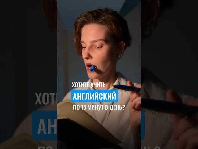 Это реально Подпишись  #английский #английскийонлайн #шортс