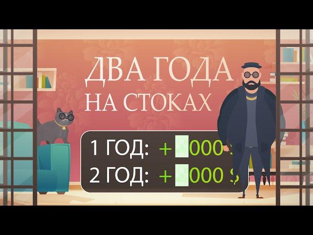 Два года на стоках: моя история! Ухожу с работы? Сколько можно заработать на векторном дизайне?