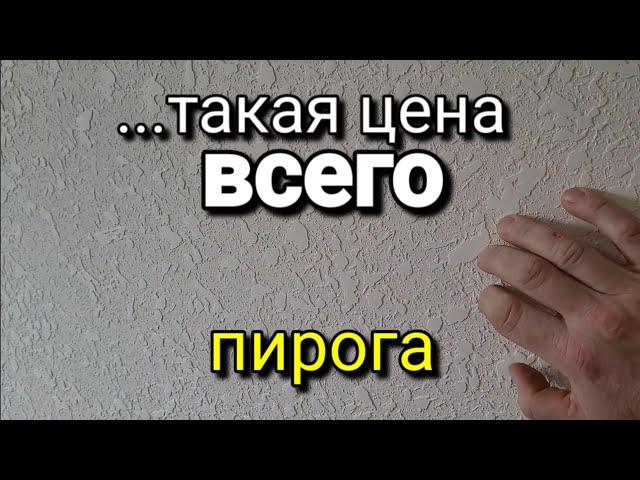 Полный расклад ЦЕН за работу! Что делать ЛУЧШЕ? Декоративку или обои? Сравнение!