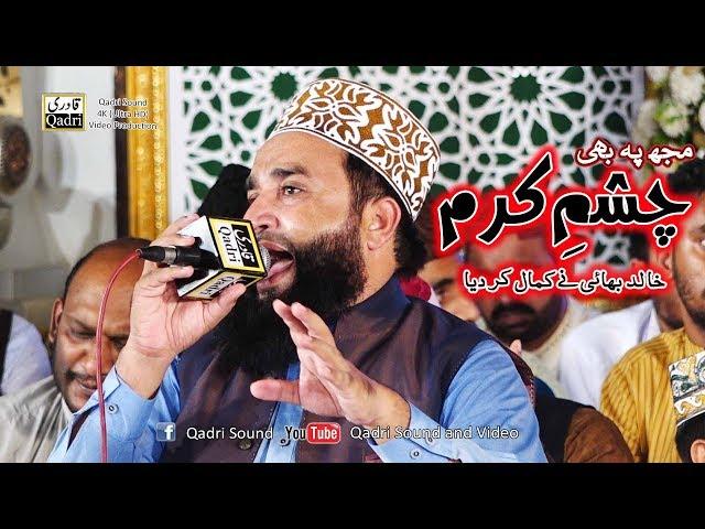 mujh py bhi chashm e karam - khalid hasnain khalid -