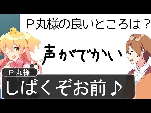 【アニメ】Ｐ丸様が授業をした結果WWWWWWWWW【Ｐ丸様。】【すとぷり】