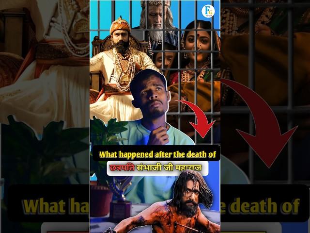 What happened after the death of छत्रपति संभाजी जी महाराज  #shorts