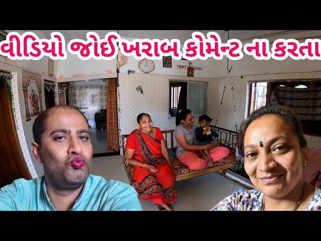 Blogging અધુરું મુકીને જવુ પડયું....પ્લીઝ વિડીયો જોઈને ખરાબ કોમેન્ટ નાં કરતાં  || Vlog82