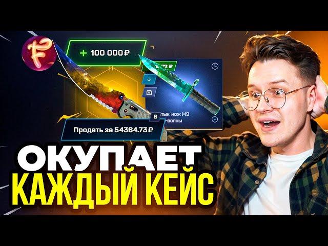 ЭТО САМЫЕ БЕЗУМНЫЕ 50.000 на MYCSGO! МАЙКСГО ПРОМОКОД ПРОВЕРКА САЙТА