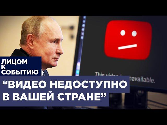 Замедление YouTube в России: что дальше?